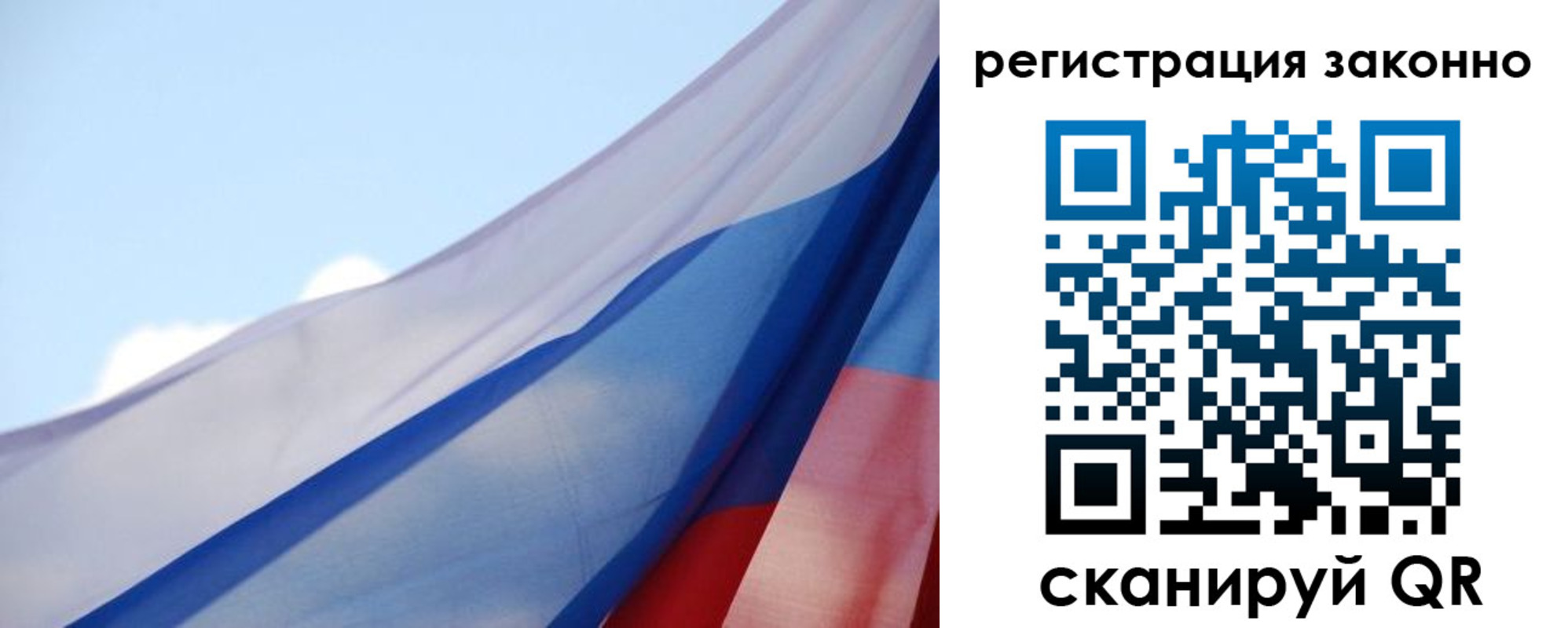 прописка ребенка в Волхове