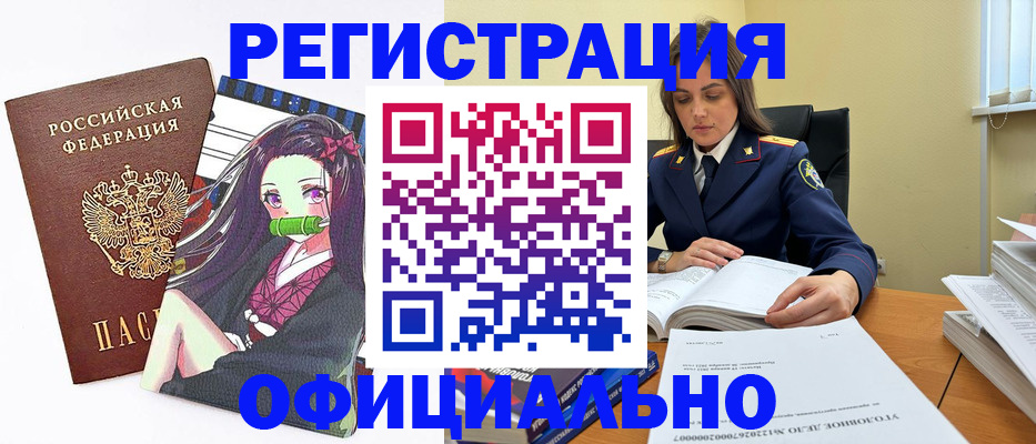 временная регистрация собственник в Волхове