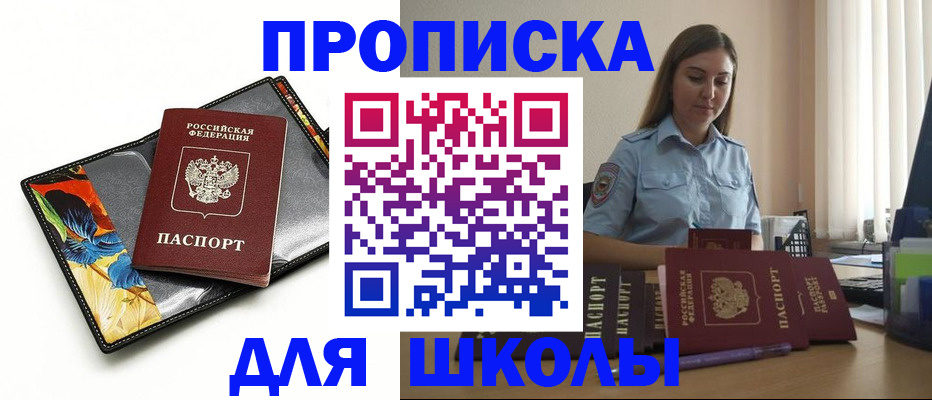 временная регистрация законно в Волхове